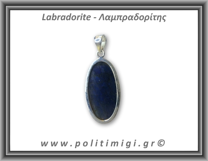 Λαμπραδορίτης Μενταγιόν 9,9gr 3,8x1,8cm Ασήμι 925 Λαμπραδορίτης Μενταγιόν 9,9gr 3,8x1,8cm Ασήμι 925