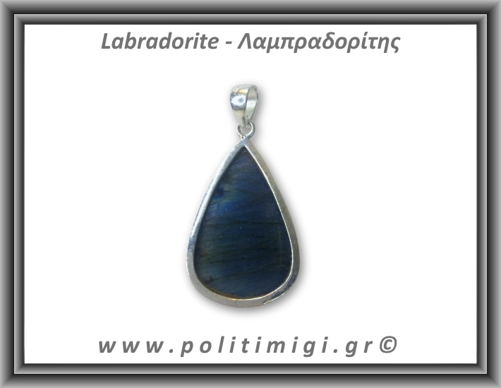 Λαμπραδορίτης Μενταγιόν 14,4gr 4,2x2,5cm Ασήμι 925 Λαμπραδορίτης Μενταγιόν 14,4gr 4,2x2,5cm Ασήμι 925