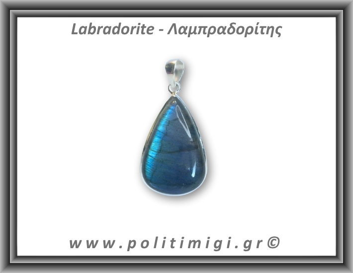 Λαμπραδορίτης Μενταγιόν 14,4gr 4,2x2,5cm Ασήμι 925 Λαμπραδορίτης Μενταγιόν 14,4gr 4,2x2,5cm Ασήμι 925