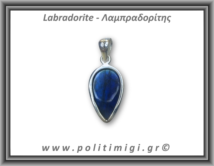 Λαμπραδορίτης Μενταγιόν 5,2gr 2,9x1,5cm Ασήμι 925 Λαμπραδορίτης Μενταγιόν 5,2gr 2,9x1,5cm Ασήμι 925