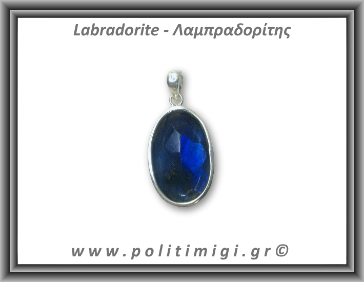 Λαμπραδορίτης Μενταγιόν Ταγιέ 9gr 3,4x1,9cm Ασήμι 925 Λαμπραδορίτης Μενταγιόν Ταγιέ 9gr 3,4x1,9cm Ασήμι 925