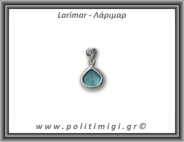 Λάριμαρ Μενταγιόν 3,7gr 1,9x1,5cm Ασήμι 925 Λάριμαρ Μενταγιόν 3,7gr 1,9x1,5cm Ασήμι 925