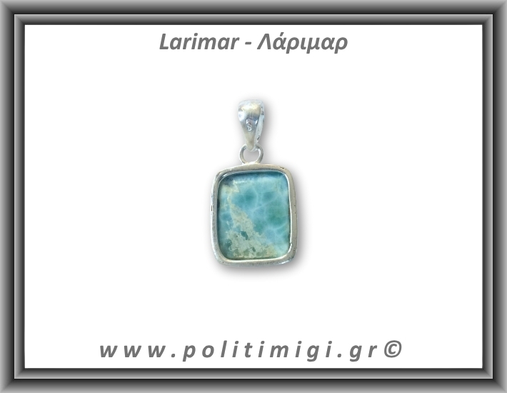 Λάριμαρ Μενταγιόν 6,8gr 2,4x1,6cm Ασήμι 925 Λάριμαρ Μενταγιόν 6,8gr 2,4x1,6cm Ασήμι 925