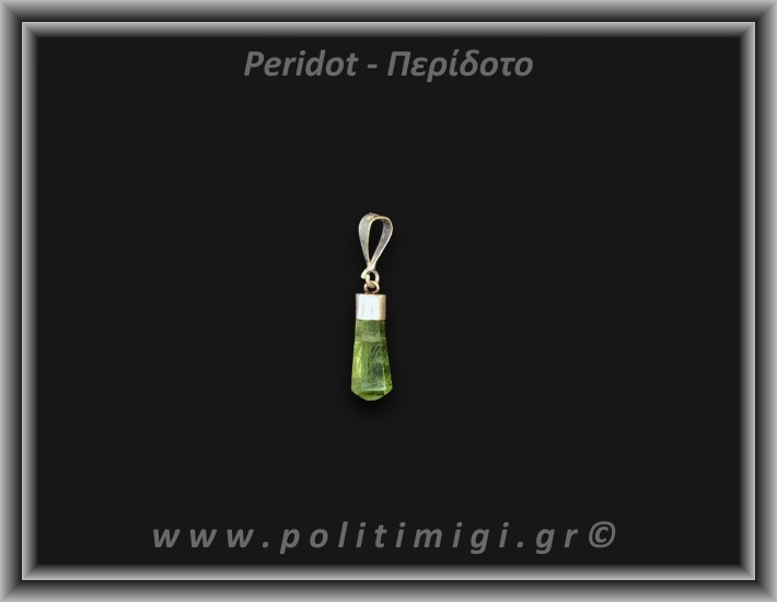 Περίδοτο Μενταγιόν Ράβδος 1,03gr 1,6cm Ασήμι 925