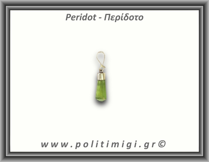 Περίδοτο Μενταγιόν Ράβδος 1,03gr 1,6cm Ασήμι 925