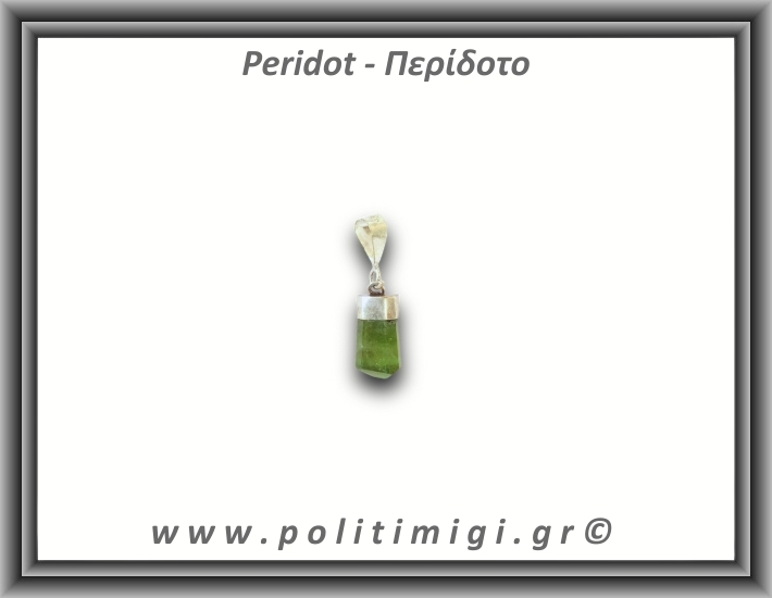 Περίδοτο Μενταγιόν Ράβδος 1,14gr 1,2cm Ασήμι 925