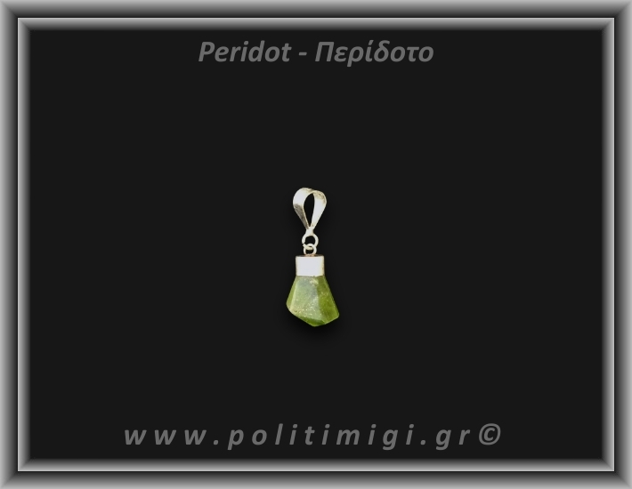 Περίδοτο Μενταγιόν Ράβδος 1,34gr 1,3cm Ασήμι 925