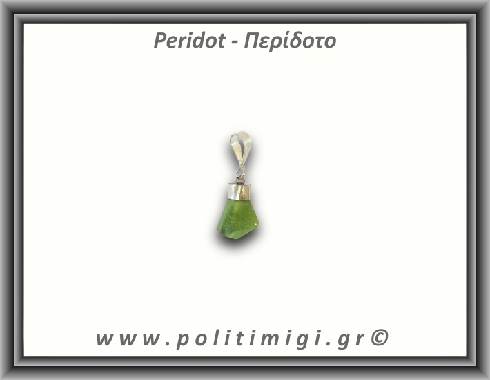 Περίδοτο Μενταγιόν Ράβδος 1,34gr 1,3cm Ασήμι 925