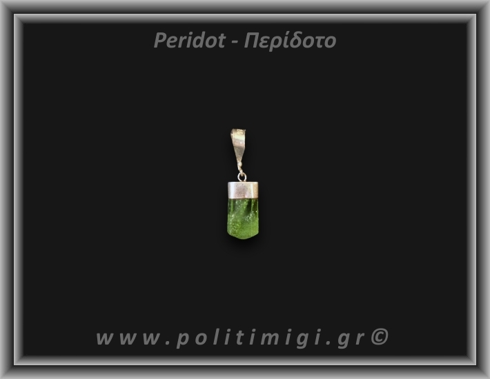 Περίδοτο Μενταγιόν Ράβδος 1,39gr 1,2cm Ασήμι 925