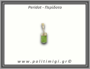 Περίδοτο Μενταγιόν Ράβδος 1,39gr 1,2cm Ασήμι 925