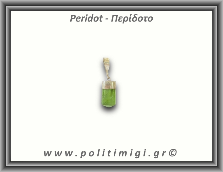 Περίδοτο Μενταγιόν Ράβδος 1,39gr 1,2cm Ασήμι 925