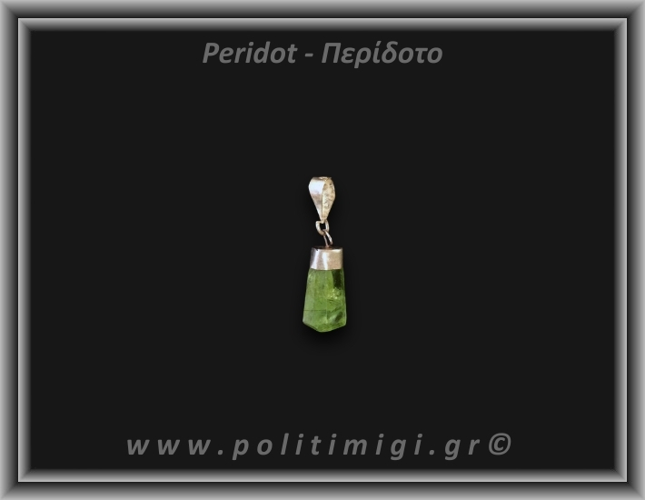 Περίδοτο Μενταγιόν Ράβδος 1,64gr 1,3cm Ασήμι 925