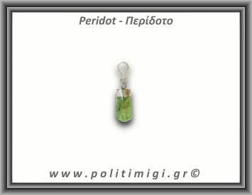 Περίδοτο Μενταγιόν Ράβδος 1,64gr 1,3cm Ασήμι 925