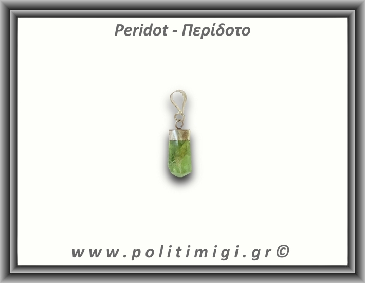 Περίδοτο Μενταγιόν Ράβδος 1,64gr 1,3cm Ασήμι 925