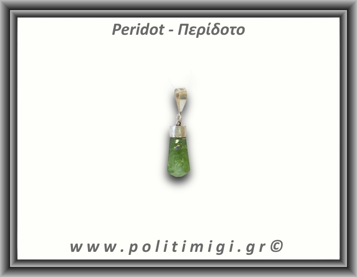 Περίδοτο Μενταγιόν Ράβδος 1,68gr 1,5cm Ασήμι 925