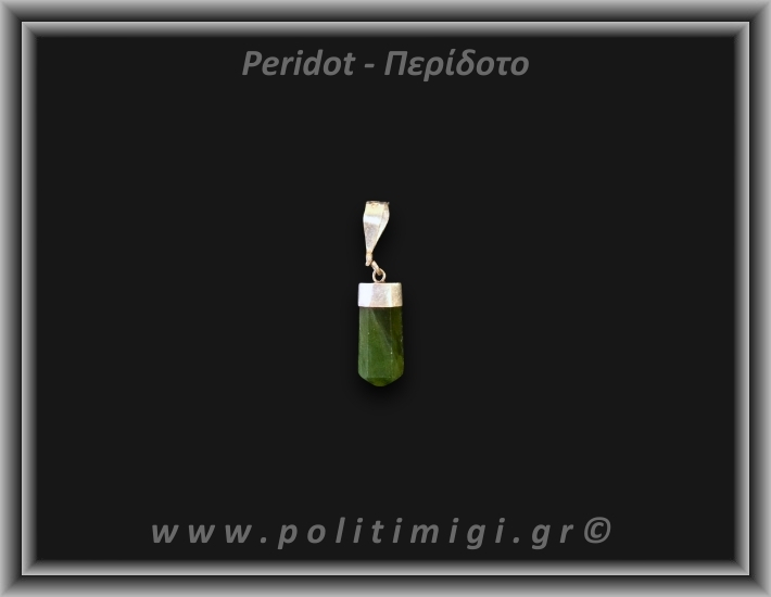 Περίδοτο Μενταγιόν Ράβδος 1,77gr 1,4cm Ασήμι 925