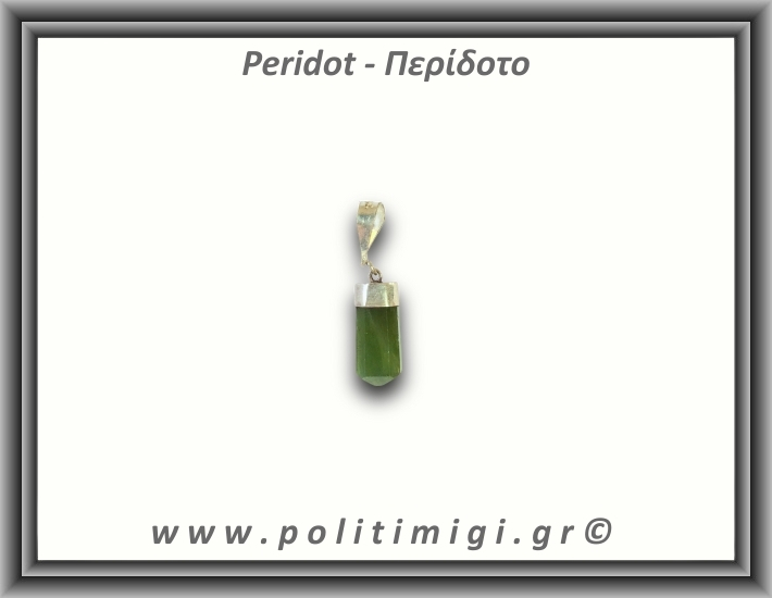 Περίδοτο Μενταγιόν Ράβδος 1,77gr 1,4cm Ασήμι 925