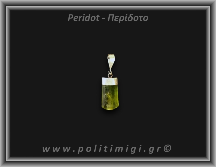 Περίδοτο Μενταγιόν Ράβδος 2,22gr 1,3cm Ασήμι 925