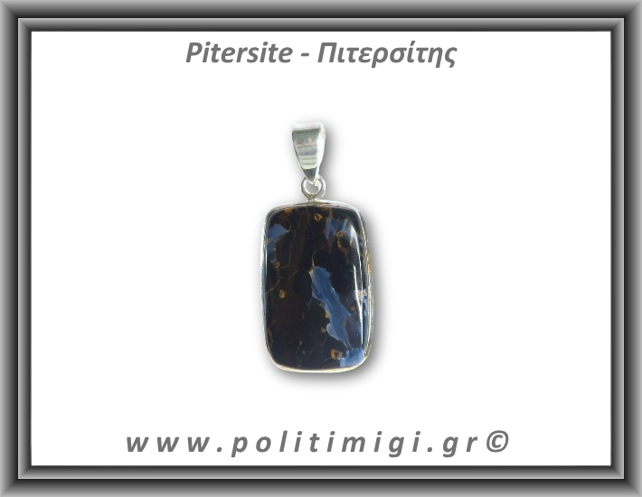 Πιτερσίτης Μενταγιόν 8,6gr 3,5x2cm Ασήμι 925