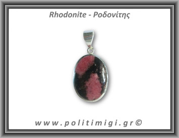 Ροδονίτης Μενταγιόν 11,8gr 3,5x2,3cm Ασήμι 925