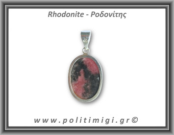 Ροδονίτης Μενταγιόν 11,8gr 3,5x2,3cm Ασήμι 925