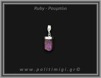 Ρουμπίνι Μενταγιόν Ράβδος 4,08gr 1,4cm Ασήμι 925