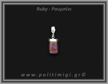 Ρουμπίνι Μενταγιόν Ράβδος 4,08gr 1,4cm Ασήμι 925