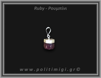 Ρουμπίνι Μενταγιόν Ράβδος 4,19gr 1cm Ασήμι 925