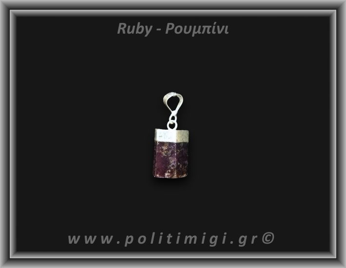 Ρουμπίνι Μενταγιόν Ράβδος 4,88gr 1,4cm Ασήμι 925