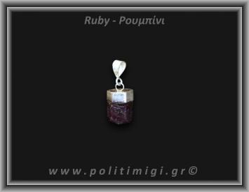 Ρουμπίνι Μενταγιόν Ράβδος 4,91gr 1,3cm Ασήμι 925