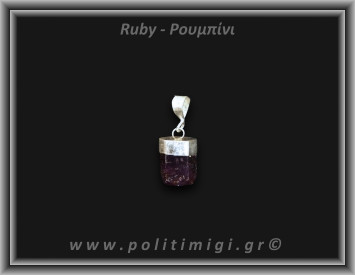 Ρουμπίνι Μενταγιόν Ράβδος 4,91gr 1,3cm Ασήμι 925