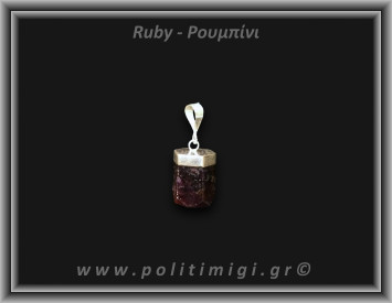 Ρουμπίνι Μενταγιόν Ράβδος 6,08gr 1,4cm Ασήμι 925