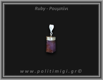 Ρουμπίνι Μενταγιόν Ράβδος 5,24gr 1,7cm Ασήμι 925