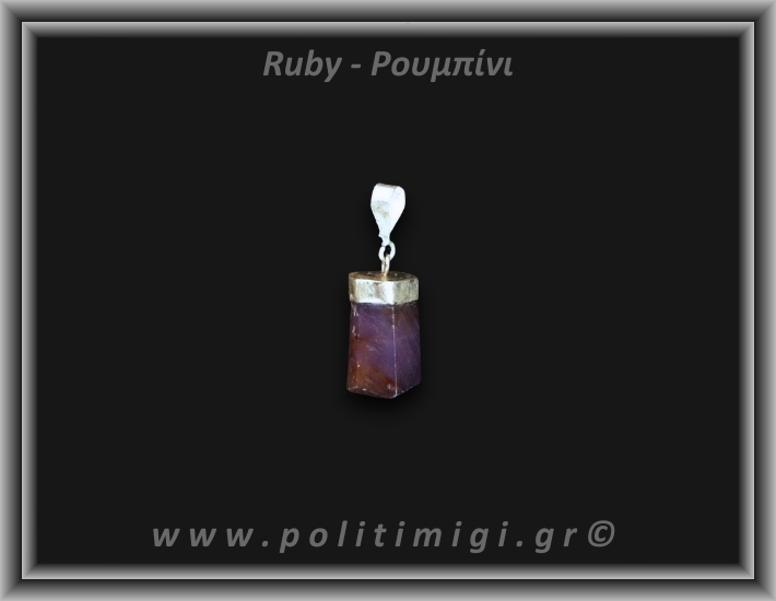 Ρουμπίνι Μενταγιόν Ράβδος 5,24gr 1,7cm Ασήμι 925