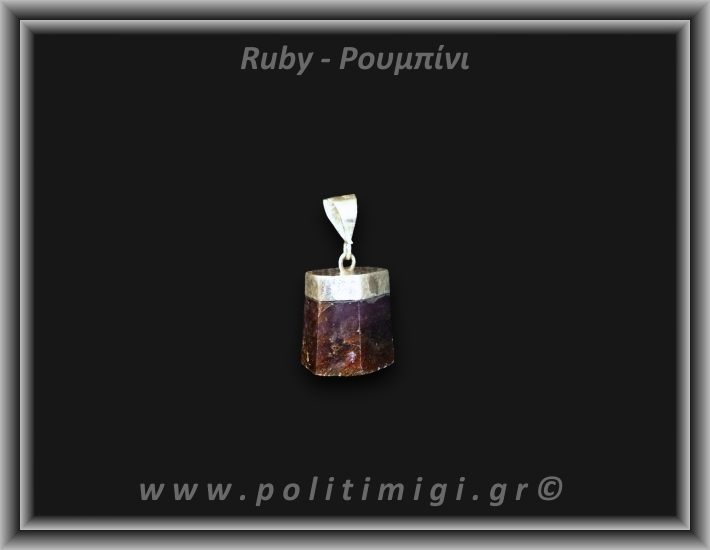 Ρουμπίνι Μενταγιόν Ράβδος 7,37gr 1,5cm Ασήμι 925