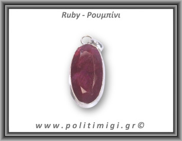 Ρουμπίνι Μενταγιόν Ταγιέ 7,7gr 3,7x1,7cm σε κράμα ορείχαλκου