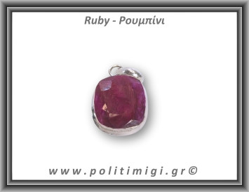 Ρουμπίνι Μενταγιόν Ταγιέ 5,9gr 2,7x1,9cm σε κράμα ορείχαλκου