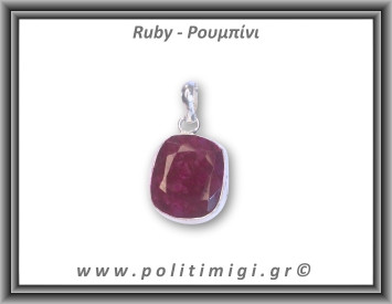Ρουμπίνι Μενταγιόν Ταγιέ 5,8gr 2,6x1,9cm σε κράμα ορείχαλκου