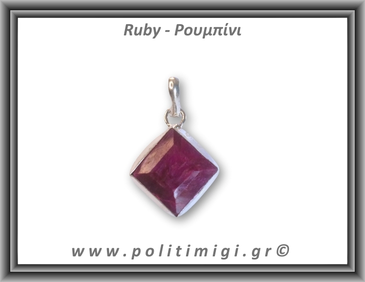 Ρουμπίνι Μενταγιόν Ταγιέ 6gr 1,8cm σε κράμα ορείχαλκου Ρουμπίνι Μενταγιόν Ταγιέ 6gr 1,8cm σε κράμα ορείχαλκου