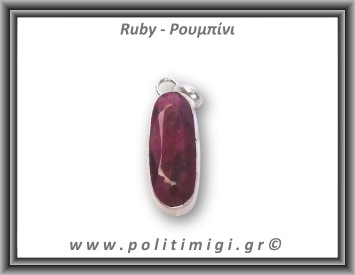 Ρουμπίνι Μενταγιόν Ταγιέ 6,3gr 3,6x1,3cm σε κράμα ορείχαλκου