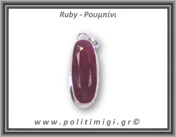 Ρουμπίνι Μενταγιόν Ταγιέ 6,7gr 3,9x1,4cm σε κράμα ορείχαλκου