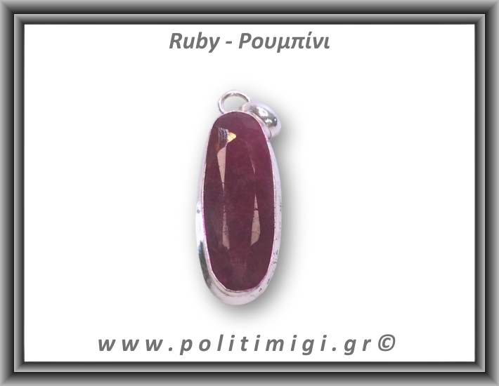 Ρουμπίνι Μενταγιόν Ταγιέ 6,7gr 3,9x1,4cm σε κράμα ορείχαλκου Ρουμπίνι Μενταγιόν Ταγιέ 6,7gr 3,9x1,4cm σε κράμα ορείχαλκου