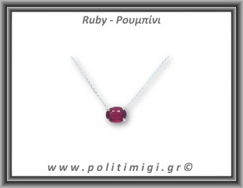 Ρουμπίνι Μενταγιόν Ταγιέ Αλυσίδα 2,5gr 0,9x0,6cm Ασήμι 925