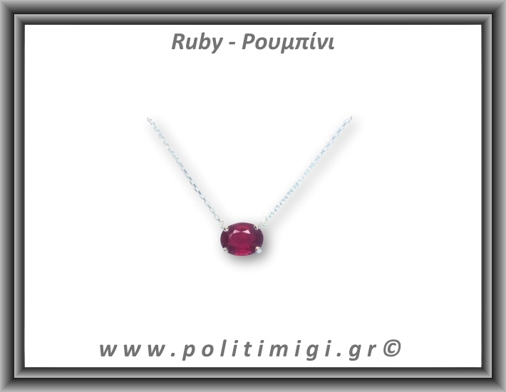 Ρουμπίνι Μενταγιόν Ταγιέ Αλυσίδα 2,5gr 0,9x0,6cm Ασήμι 925 Ρουμπίνι Μενταγιόν Ταγιέ Αλυσίδα 2,5gr 0,9x0,6cm Ασήμι 925