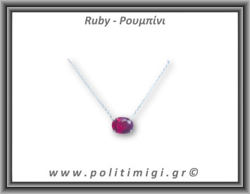 Ρουμπίνι Μενταγιόν Ταγιέ Αλυσίδα 2,5gr 0,9x0,6cm Ασήμι 925