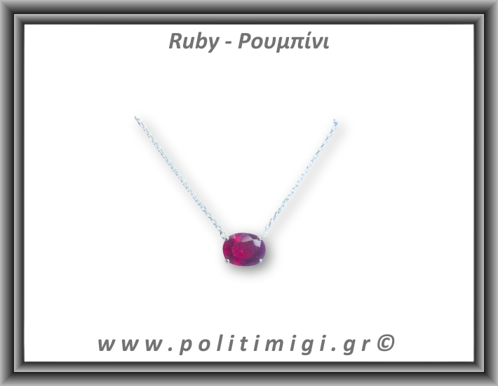 Ρουμπίνι Μενταγιόν Ταγιέ Αλυσίδα 2,5gr 0,9x0,6cm Ασήμι 925 Ρουμπίνι Μενταγιόν Ταγιέ Αλυσίδα 2,5gr 0,9x0,6cm Ασήμι 925