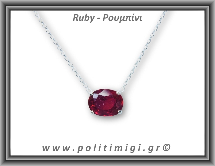 Ρουμπίνι Μενταγιόν Ταγιέ Αλυσίδα 2,5gr 0,9x0,6cm Ασήμι 925 Ρουμπίνι Μενταγιόν Ταγιέ Αλυσίδα 2,5gr 0,9x0,6cm Ασήμι 925