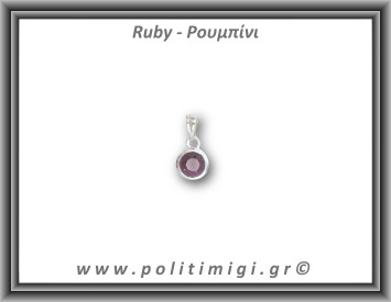 Ρουμπίνι Μενταγιόν Ταγιέ 1,3gr 1,1x0,8cm Ασήμι 925