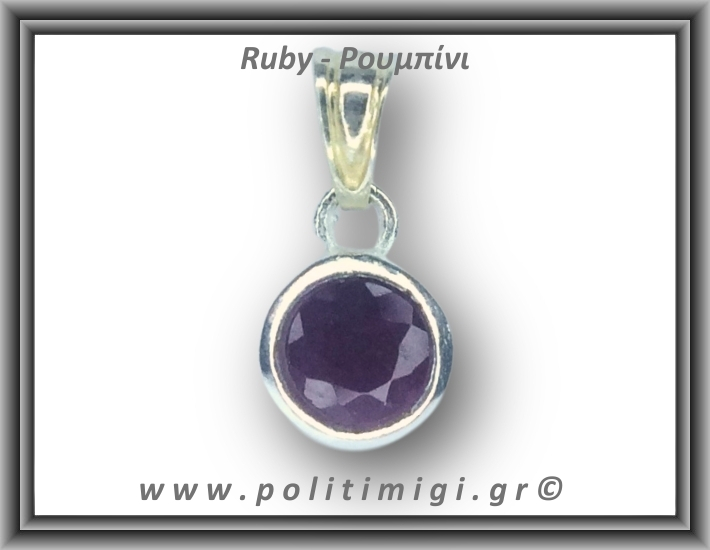 Ρουμπίνι Μενταγιόν Ταγιέ 1,3gr 1,1x0,8cm Ασήμι 925 Ρουμπίνι Μενταγιόν Ταγιέ 1,3gr 1,1x0,8cm Ασήμι 925
