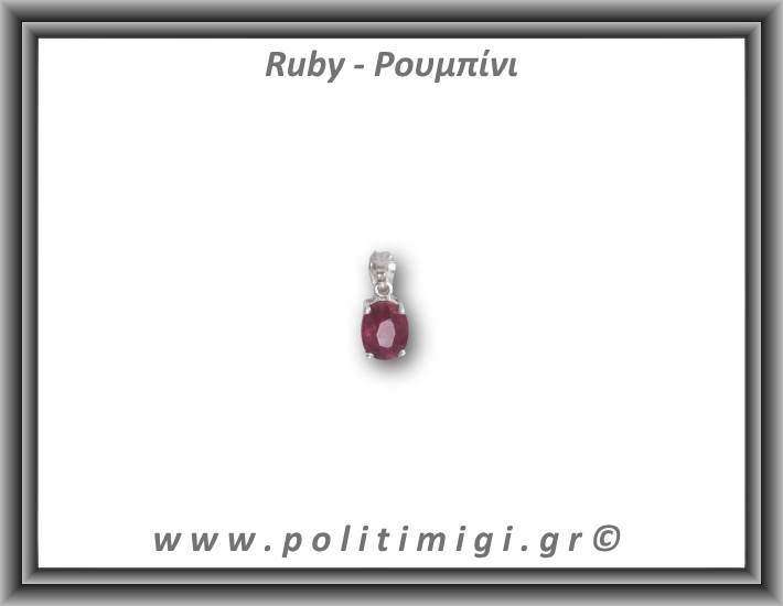 Ρουμπίνι Μενταγιόν Ταγιέ 0,9gr 1x0,6cm Ασήμι 925 Ρουμπίνι Μενταγιόν Ταγιέ 0,9gr 1x0,6cm Ασήμι 925